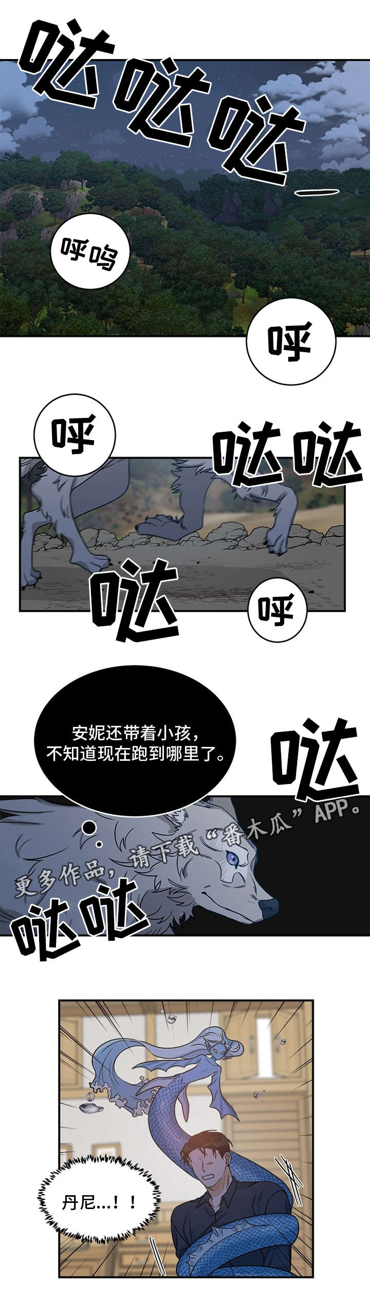 龙的刻印-第8章：逃跑全彩韩漫标签