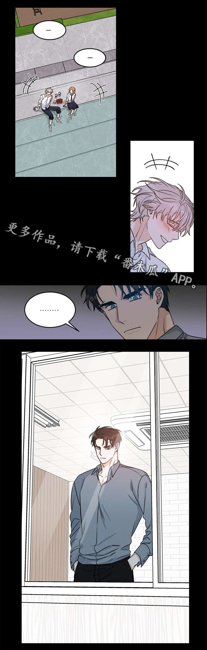 《龙的刻印》漫画最新章节第9章：亲密免费下拉式在线观看章节第【8】张图片