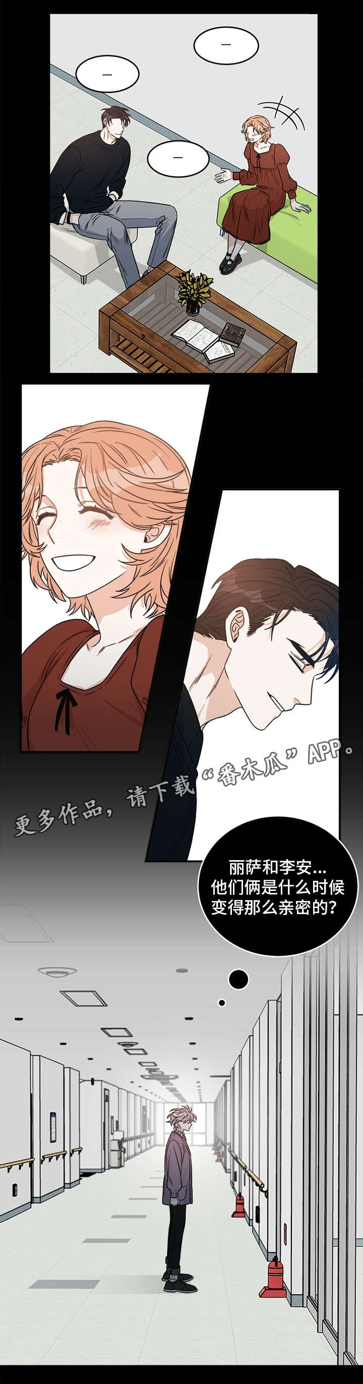 《龙的刻印》漫画最新章节第9章：亲密免费下拉式在线观看章节第【3】张图片