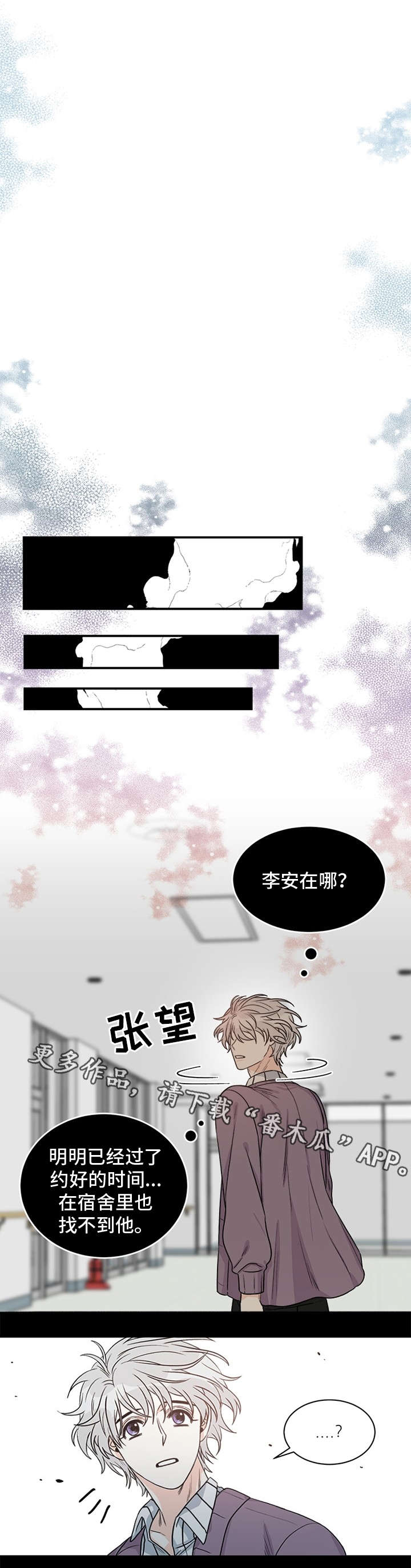 《龙的刻印》漫画最新章节第9章：亲密免费下拉式在线观看章节第【4】张图片