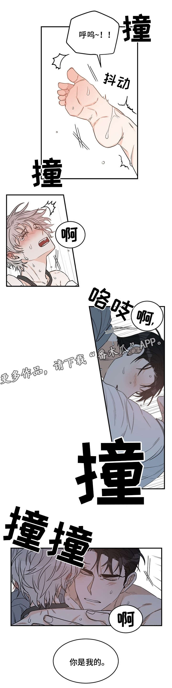 《龙的刻印》漫画最新章节第9章：亲密免费下拉式在线观看章节第【5】张图片