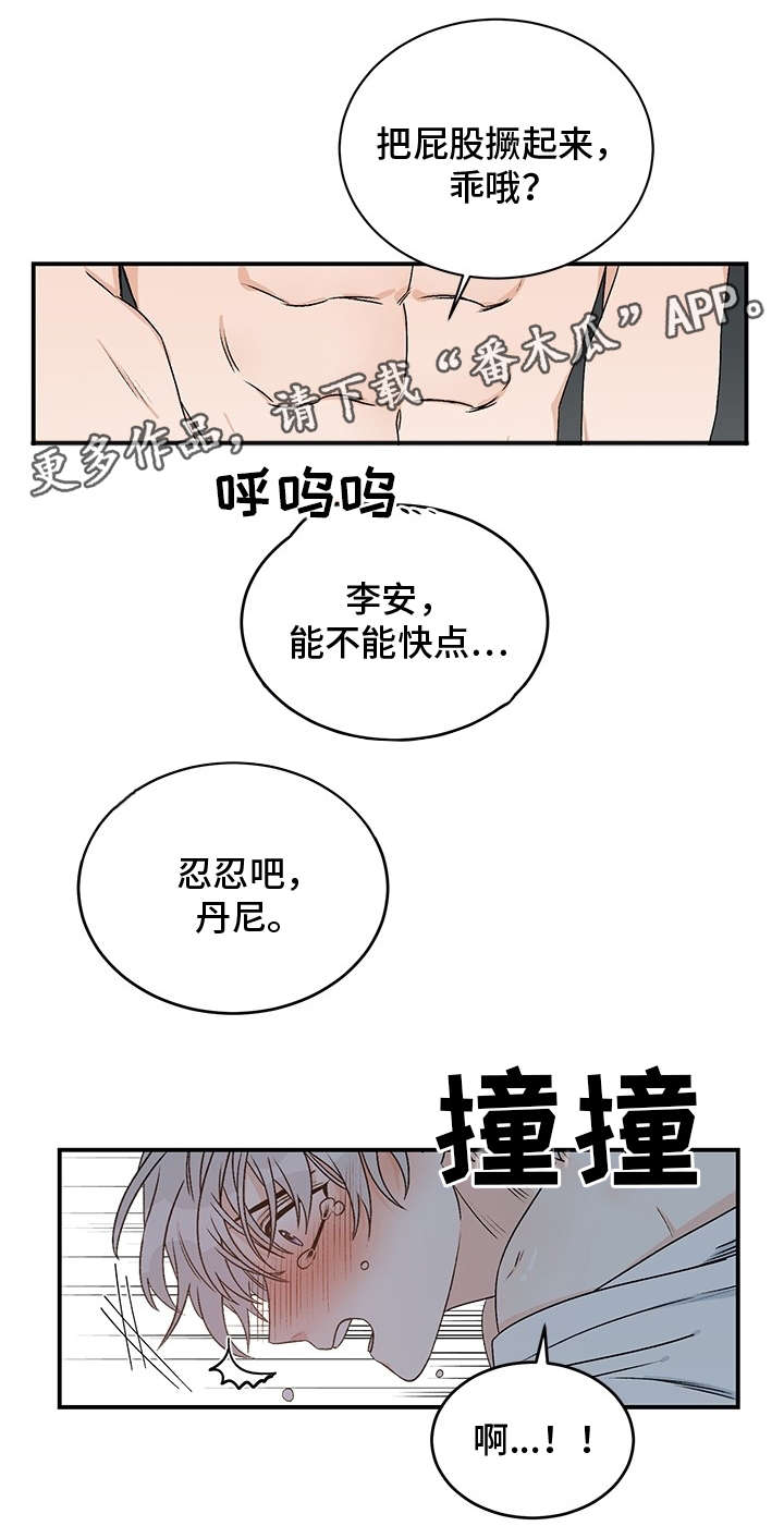 《龙的刻印》漫画最新章节第12章：宿舍分配免费下拉式在线观看章节第【9】张图片