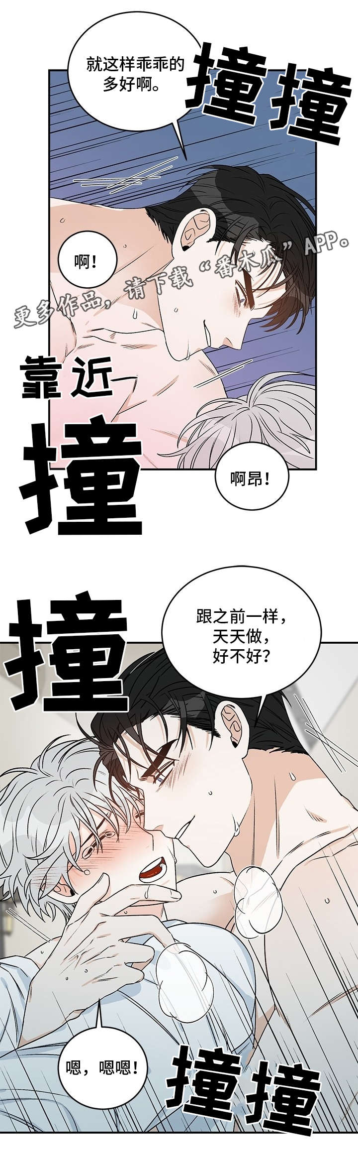 《龙的刻印》漫画最新章节第12章：宿舍分配免费下拉式在线观看章节第【7】张图片