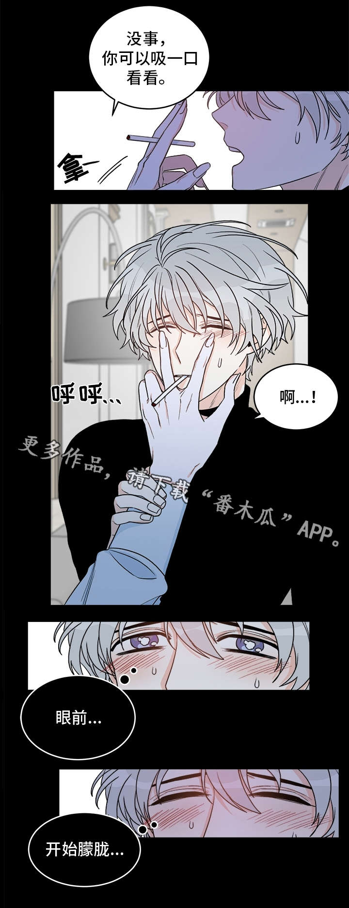 《龙的刻印》漫画最新章节第17章：特备嘉宾免费下拉式在线观看章节第【1】张图片