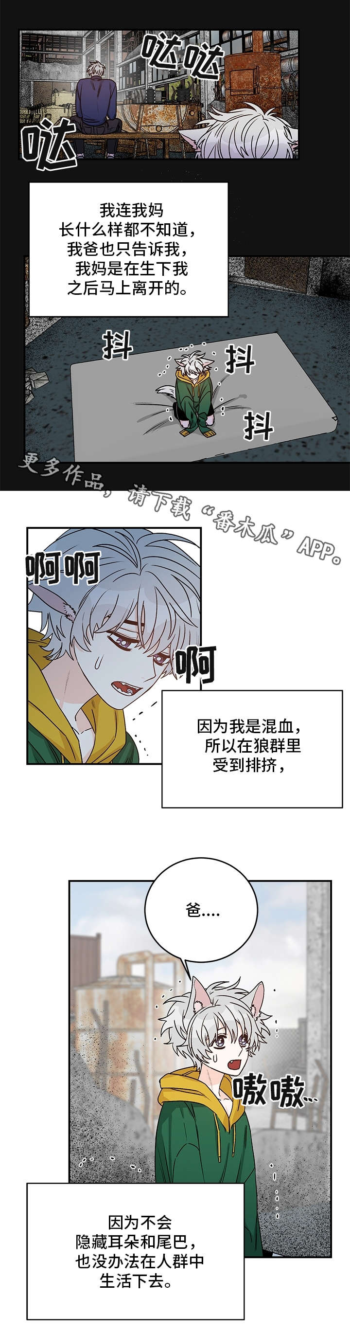 《龙的刻印》漫画最新章节第20章：童年免费下拉式在线观看章节第【2】张图片