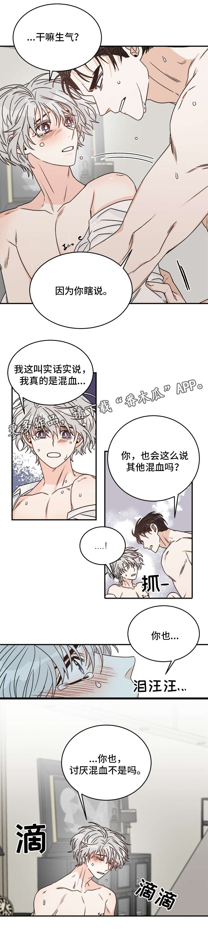 《龙的刻印》漫画最新章节第20章：童年免费下拉式在线观看章节第【7】张图片