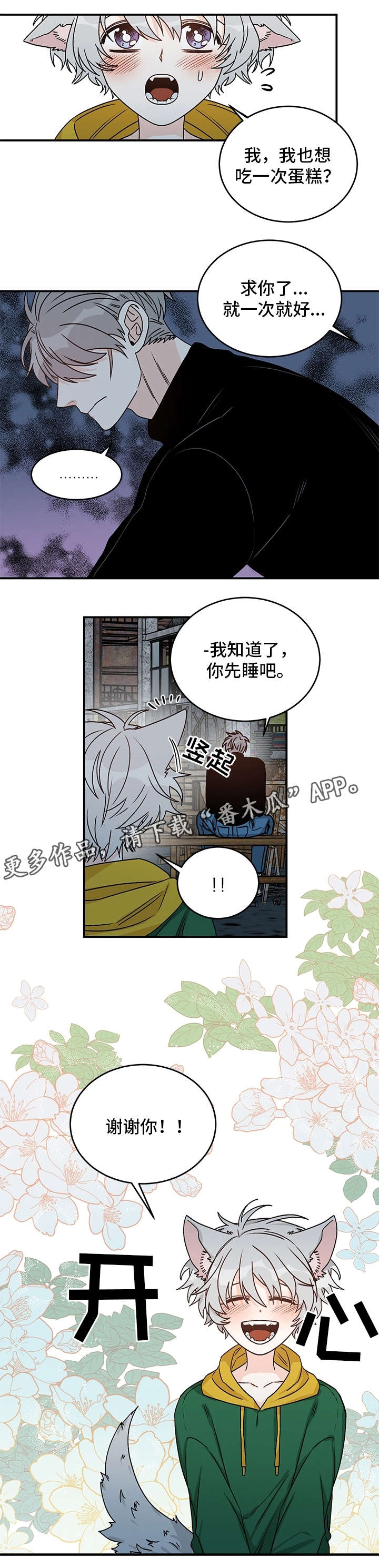 【龙的刻印】漫画-（第21章：骗人）章节漫画下拉式图片-第10张图片