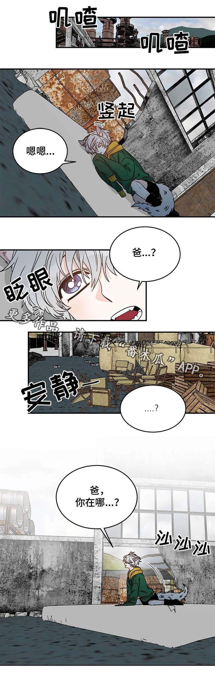 《龙的刻印》漫画最新章节第22章：离开免费下拉式在线观看章节第【9】张图片