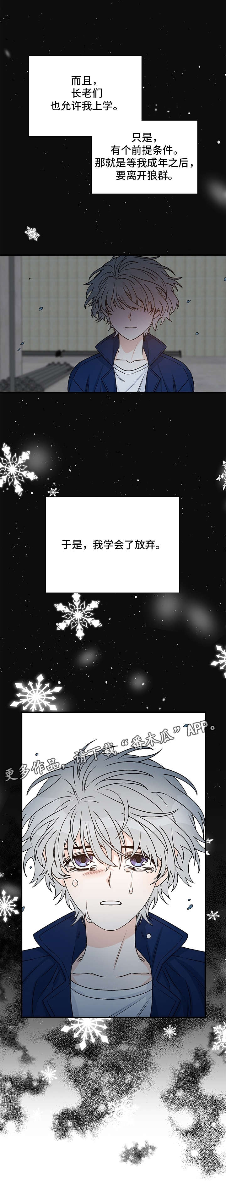 《龙的刻印》漫画最新章节第22章：离开免费下拉式在线观看章节第【6】张图片