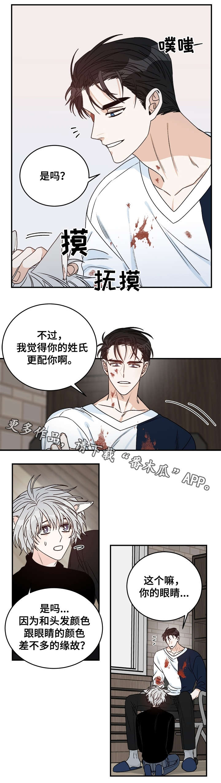 【龙的刻印】漫画-（第29章：丁香）章节漫画下拉式图片-6.jpg