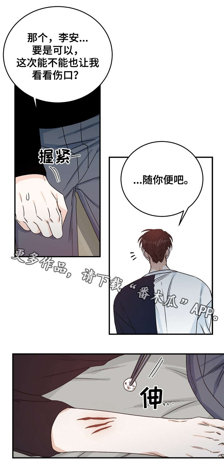 《龙的刻印》漫画最新章节第29章：丁香免费下拉式在线观看章节第【2】张图片