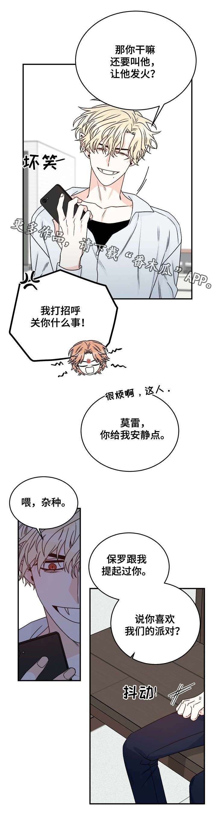 《龙的刻印》漫画最新章节第31章：好意免费下拉式在线观看章节第【10】张图片