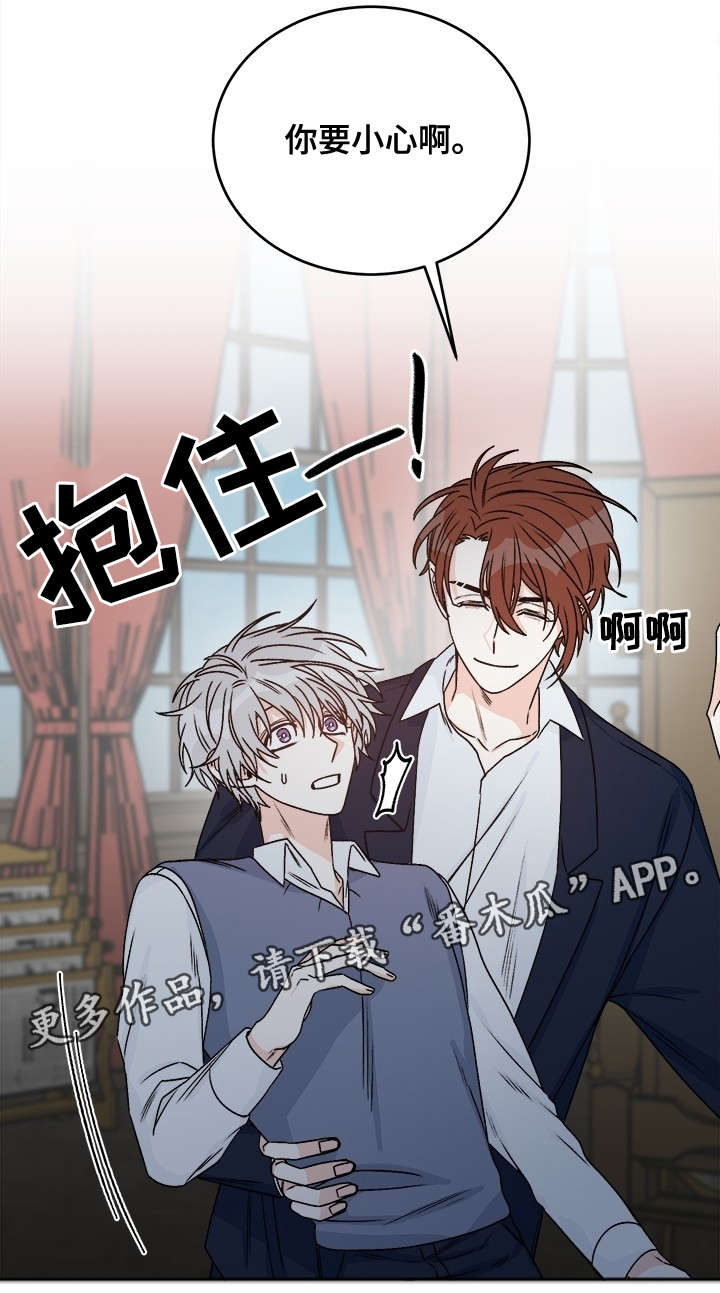 《龙的刻印》漫画最新章节第31章：好意免费下拉式在线观看章节第【3】张图片