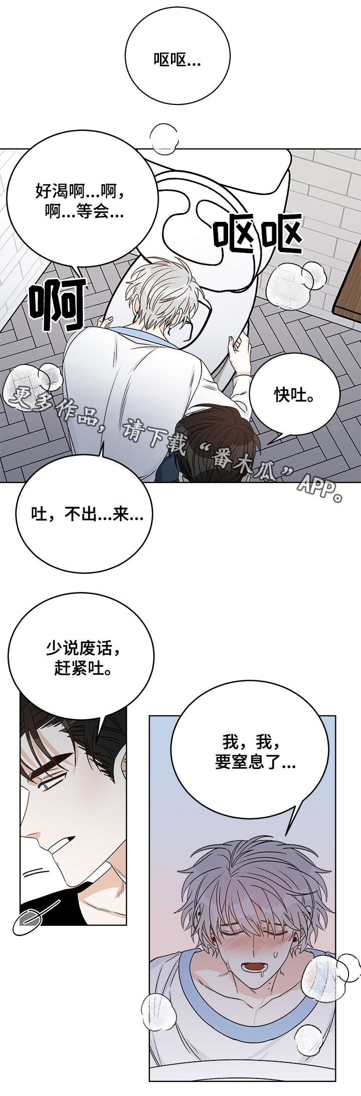 《龙的刻印》漫画最新章节第36章：别想离开免费下拉式在线观看章节第【10】张图片