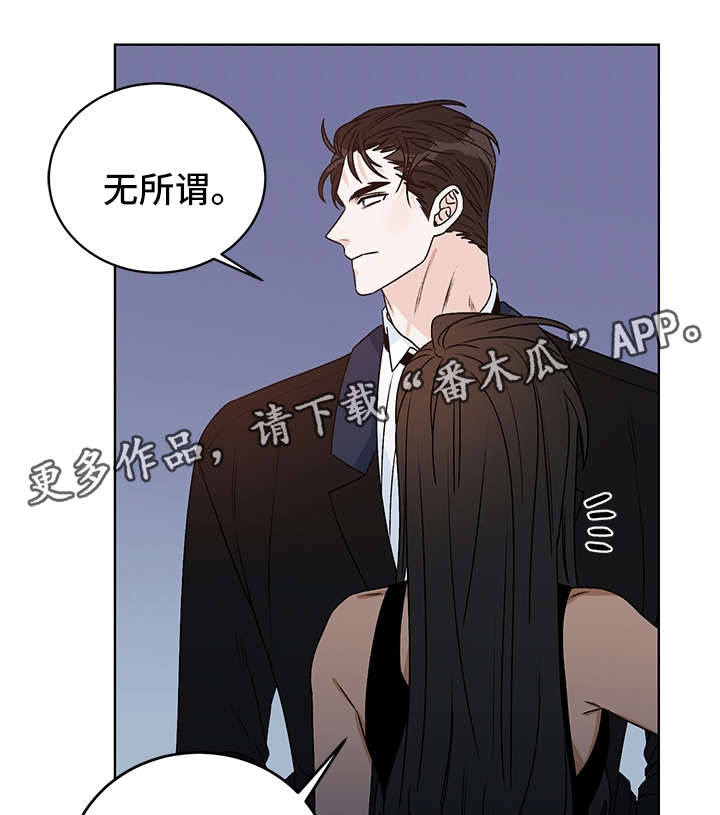 《龙的刻印》漫画最新章节第39章：警告免费下拉式在线观看章节第【5】张图片