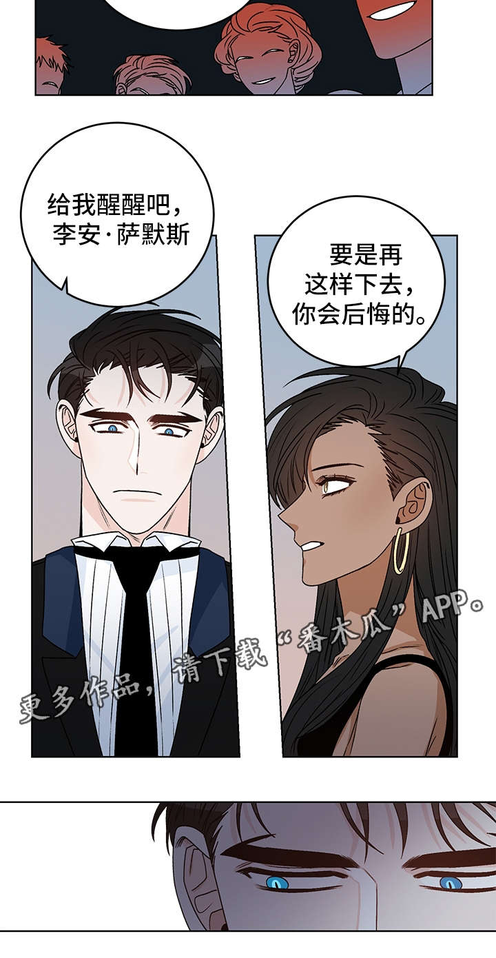 《龙的刻印》漫画最新章节第39章：警告免费下拉式在线观看章节第【1】张图片