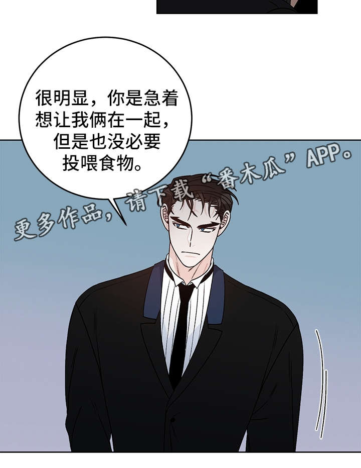 《龙的刻印》漫画最新章节第39章：警告免费下拉式在线观看章节第【9】张图片