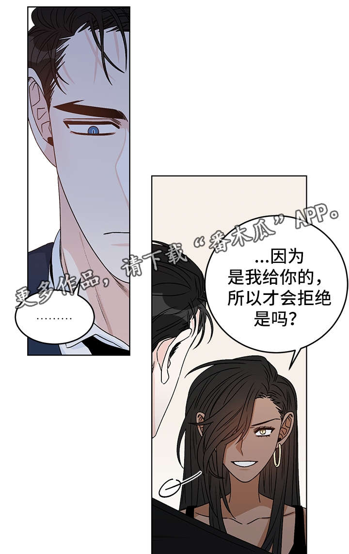 《龙的刻印》漫画最新章节第39章：警告免费下拉式在线观看章节第【10】张图片