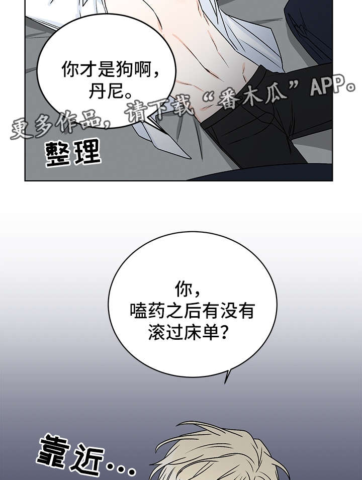 《龙的刻印》漫画最新章节第40章：吸血免费下拉式在线观看章节第【12】张图片