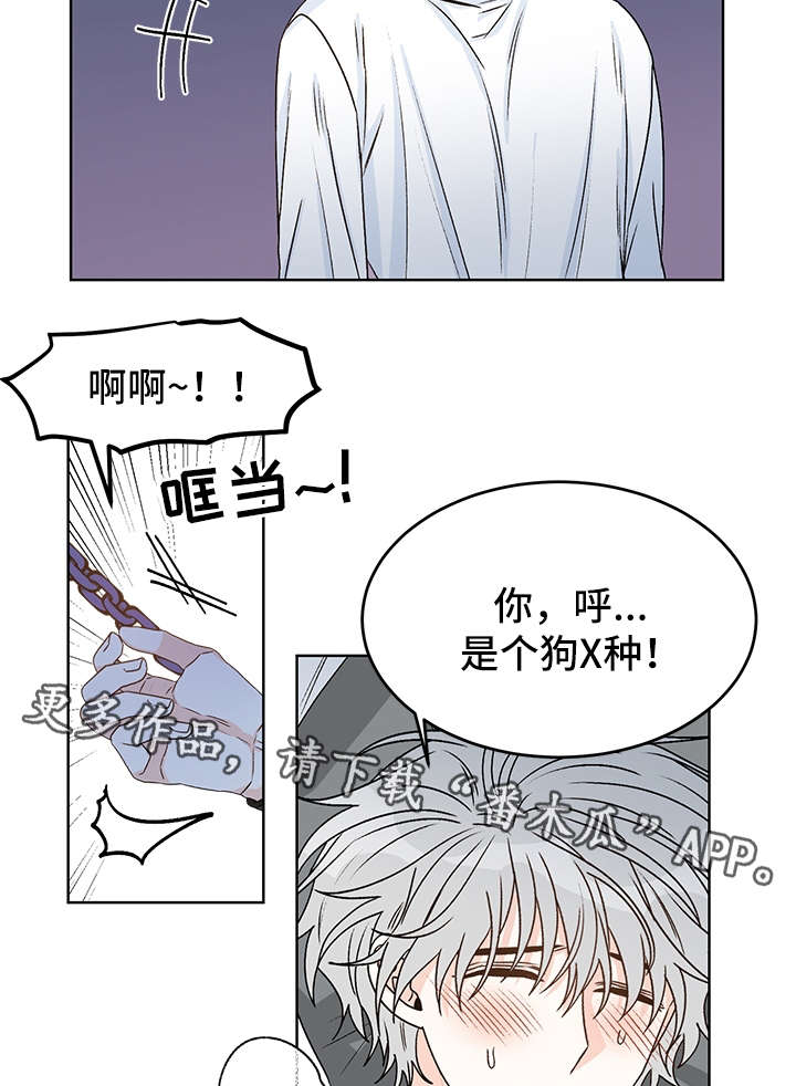 《龙的刻印》漫画最新章节第40章：吸血免费下拉式在线观看章节第【14】张图片