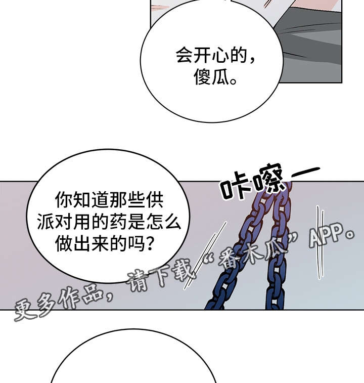 【龙的刻印】漫画-（第40章：吸血）章节漫画下拉式图片-17.jpg