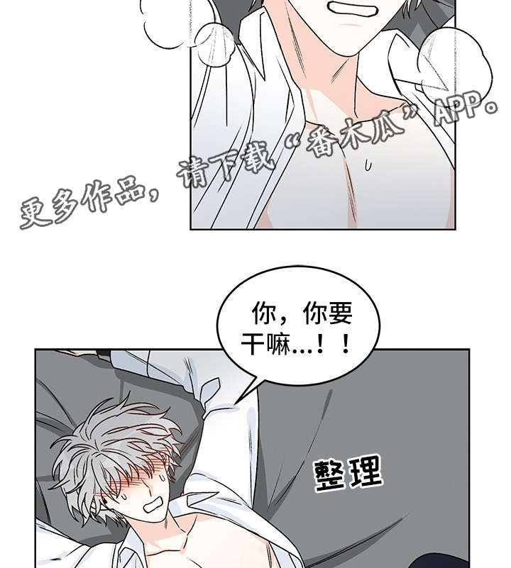 《龙的刻印》漫画最新章节第40章：吸血免费下拉式在线观看章节第【13】张图片