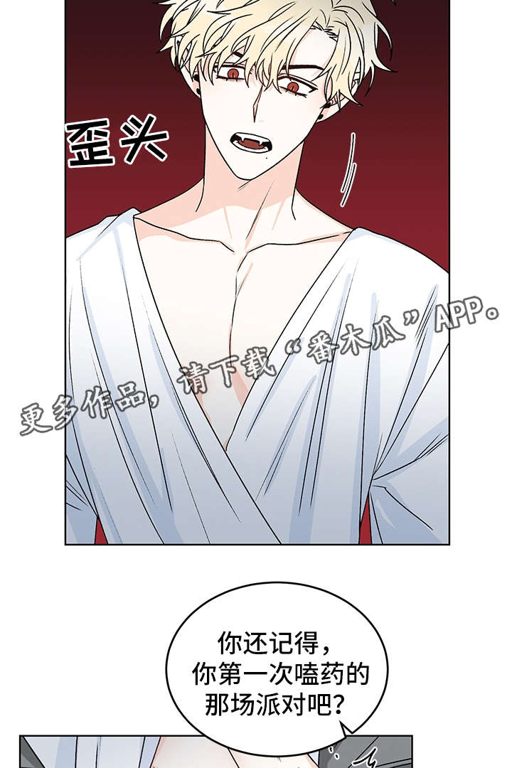 龙的刻印-第40章：吸血全彩韩漫标签
