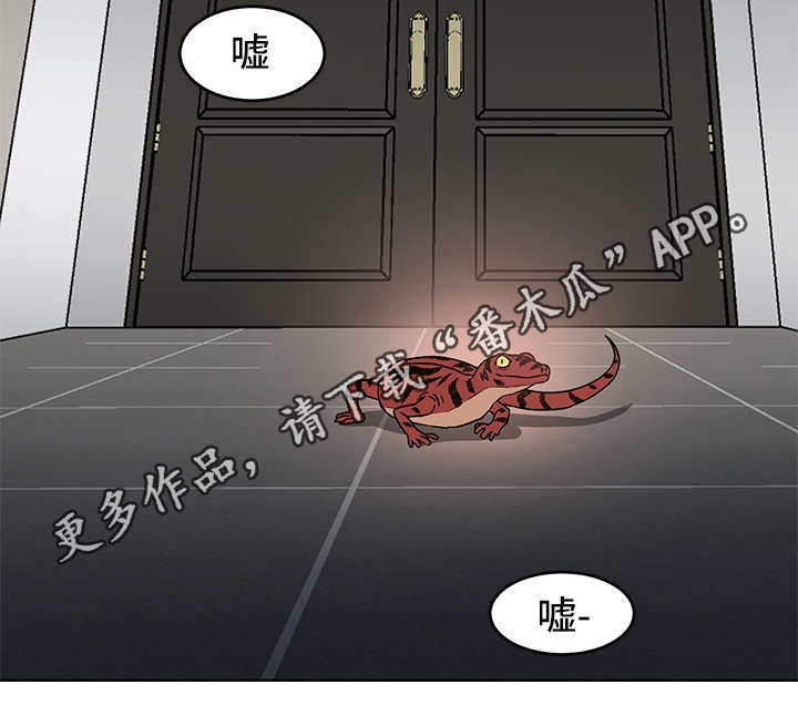 《龙的刻印》漫画最新章节第40章：吸血免费下拉式在线观看章节第【1】张图片