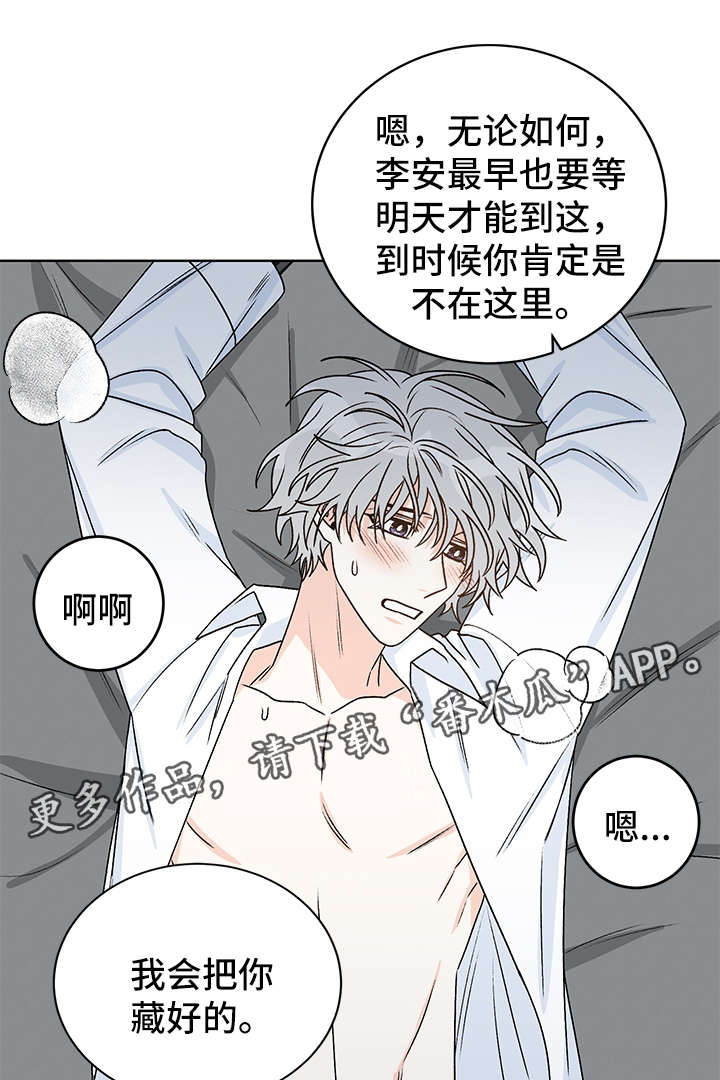 《龙的刻印》漫画最新章节第40章：吸血免费下拉式在线观看章节第【17】张图片