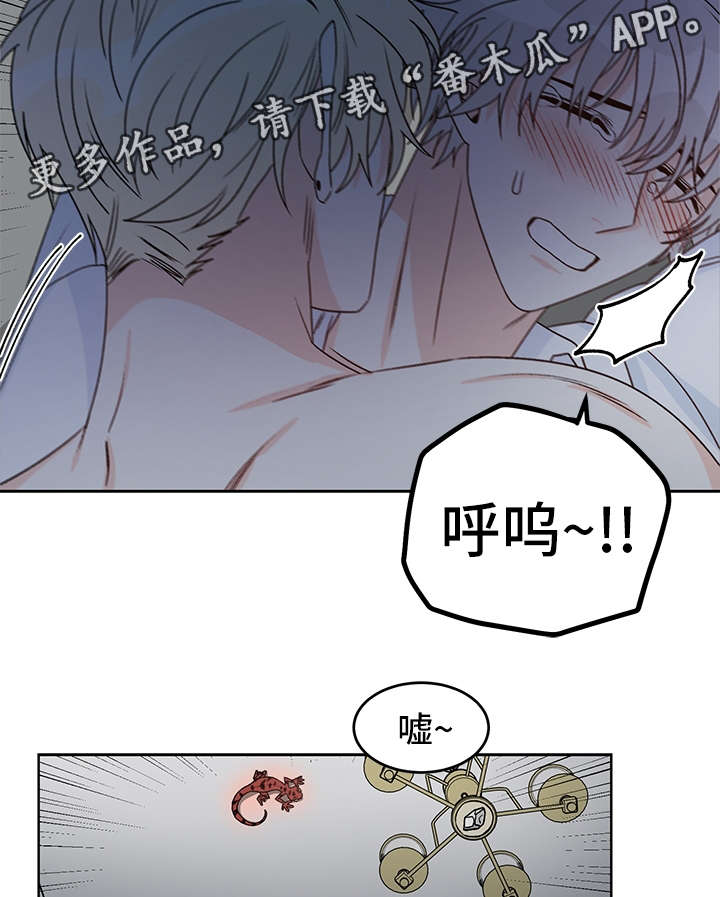 《龙的刻印》漫画最新章节第40章：吸血免费下拉式在线观看章节第【7】张图片