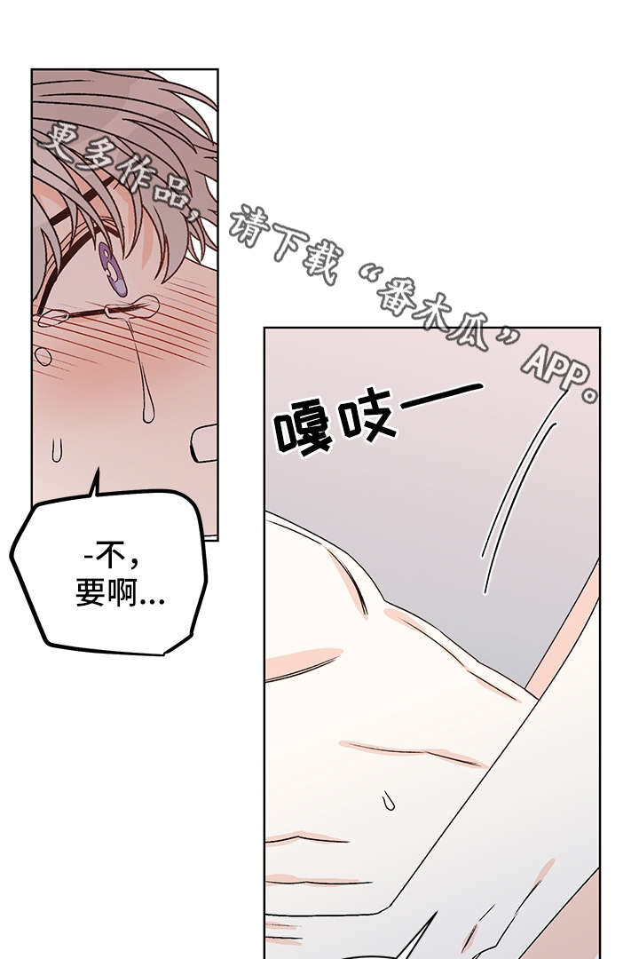 《龙的刻印》漫画最新章节第40章：吸血免费下拉式在线观看章节第【10】张图片