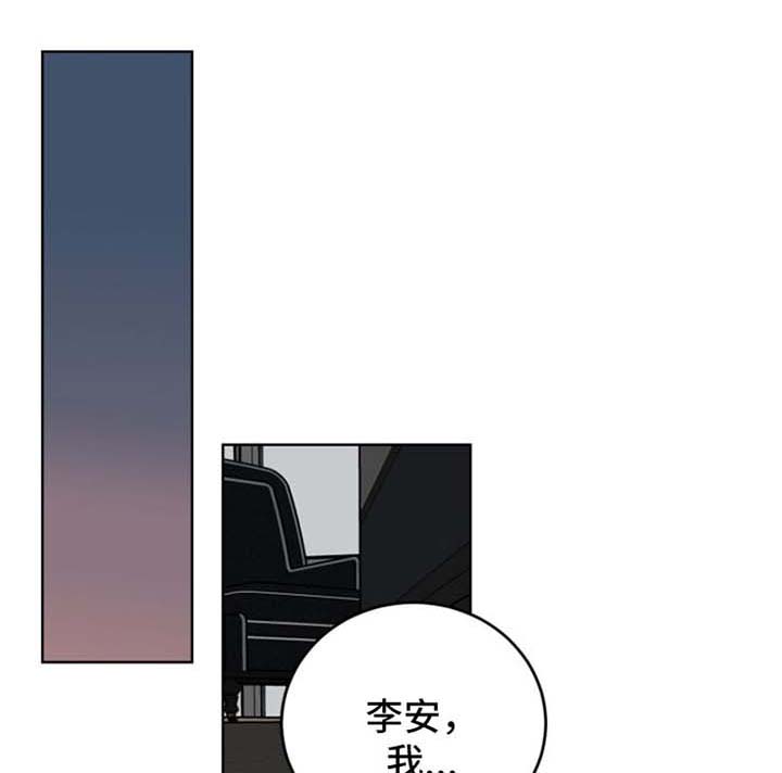 龙的刻印-第42章：算计全彩韩漫标签