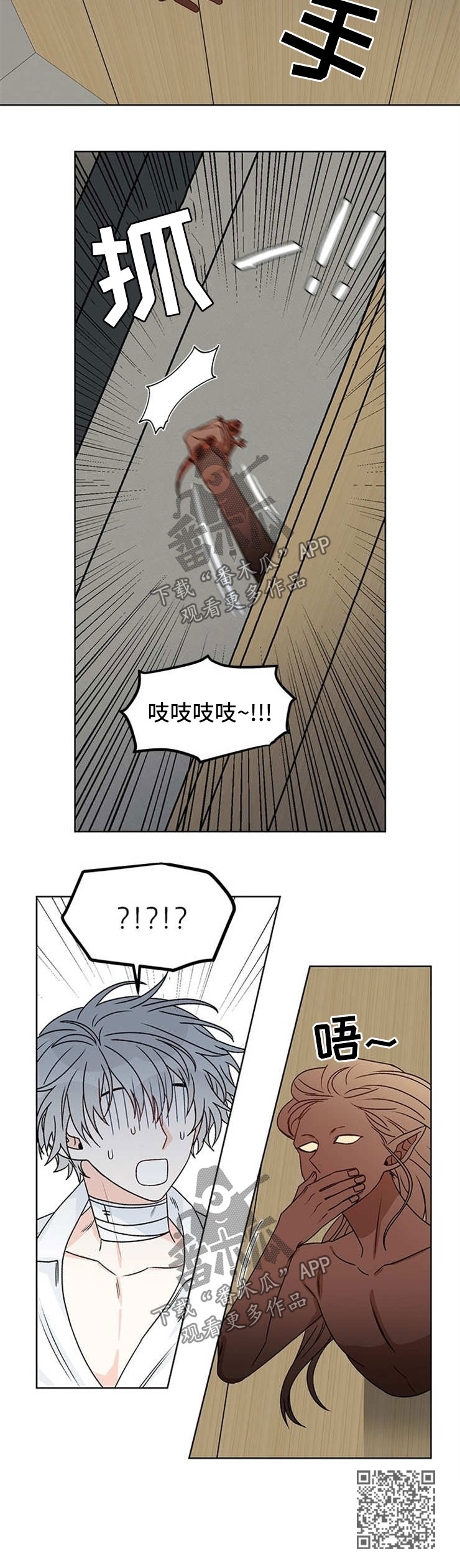 《龙的刻印》漫画最新章节第47章：独自一人免费下拉式在线观看章节第【1】张图片