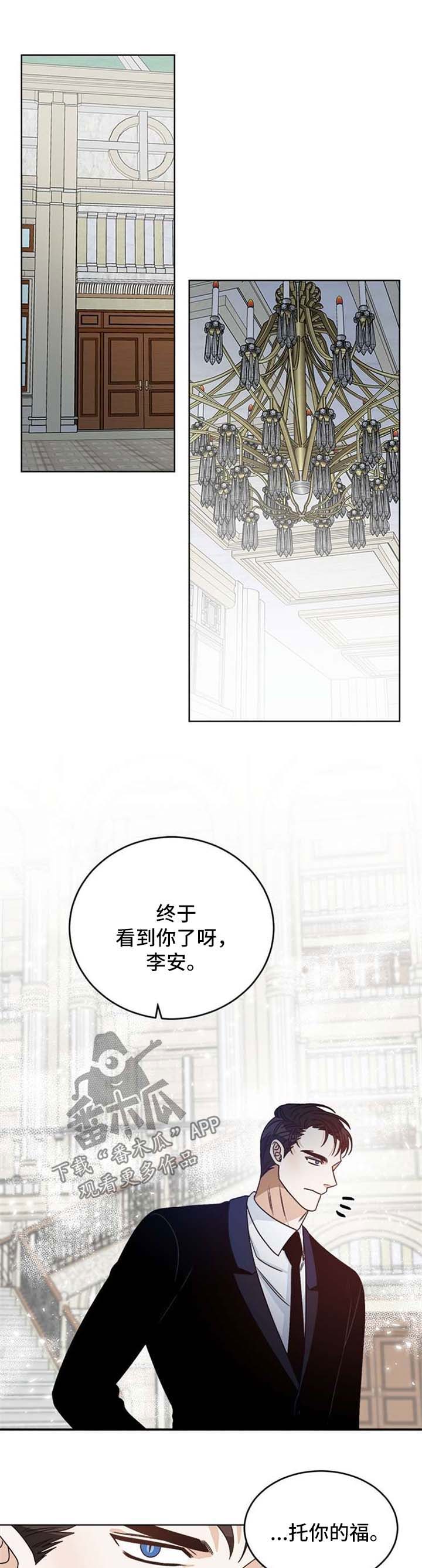 《龙的刻印》漫画最新章节第49章：联系中断免费下拉式在线观看章节第【5】张图片