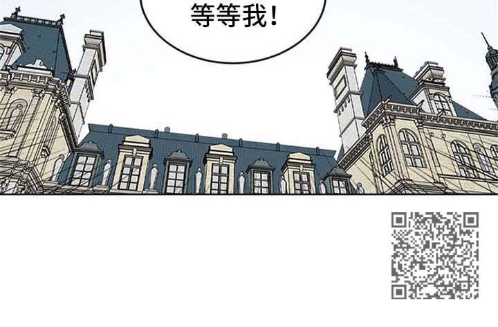 《龙的刻印》漫画最新章节第50章：愤怒免费下拉式在线观看章节第【1】张图片