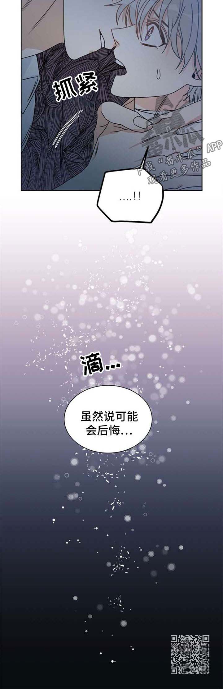 《龙的刻印》漫画最新章节第51章：可能会后悔的决定免费下拉式在线观看章节第【1】张图片