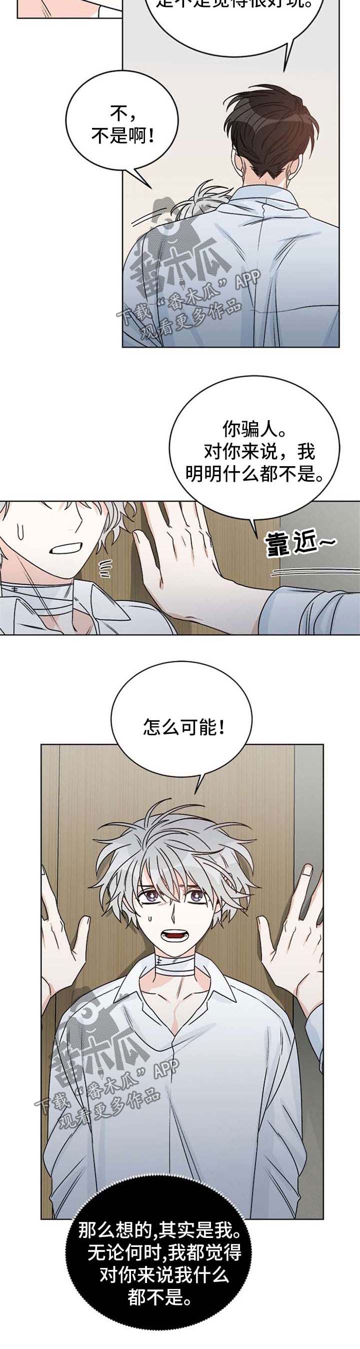 《龙的刻印》漫画最新章节第51章：可能会后悔的决定免费下拉式在线观看章节第【5】张图片