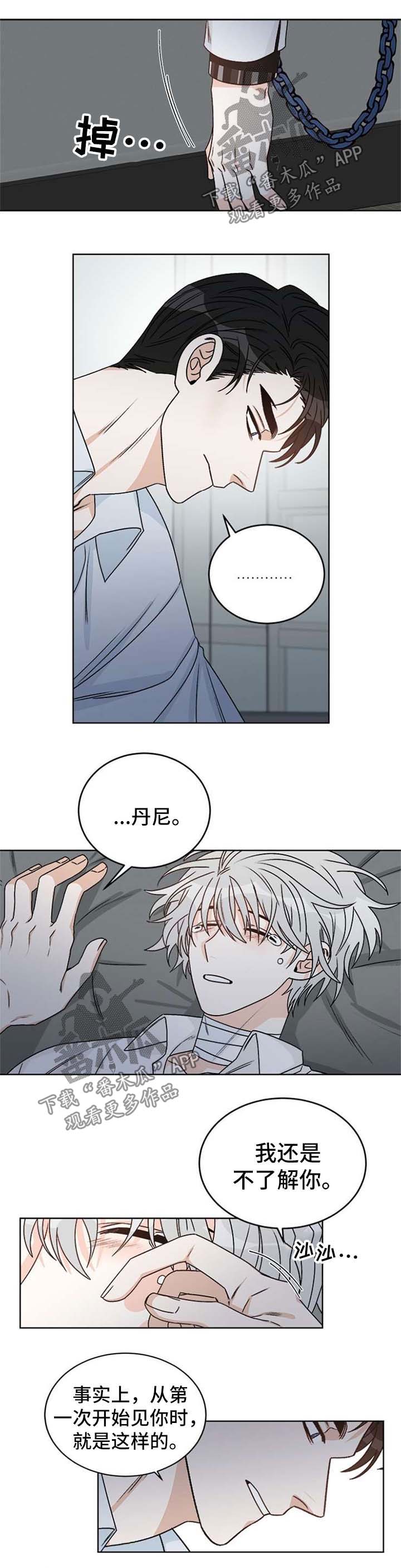 《龙的刻印》漫画最新章节第52章：不想再看见你免费下拉式在线观看章节第【9】张图片