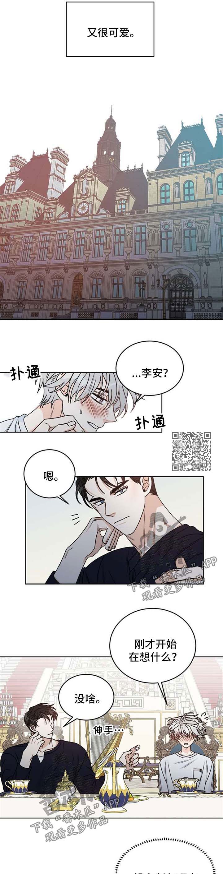 《龙的刻印》漫画最新章节第52章：不想再看见你免费下拉式在线观看章节第【6】张图片