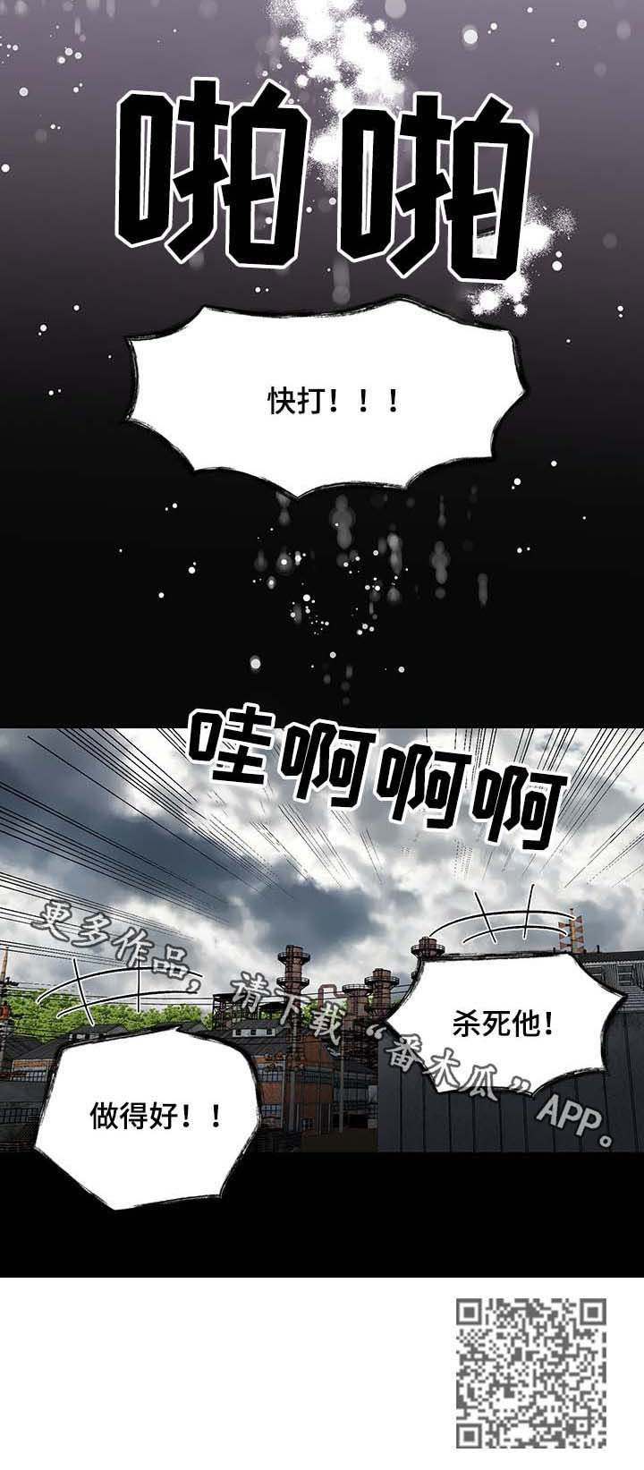 《龙的刻印》漫画最新章节第54章：没有意义的家庭免费下拉式在线观看章节第【1】张图片