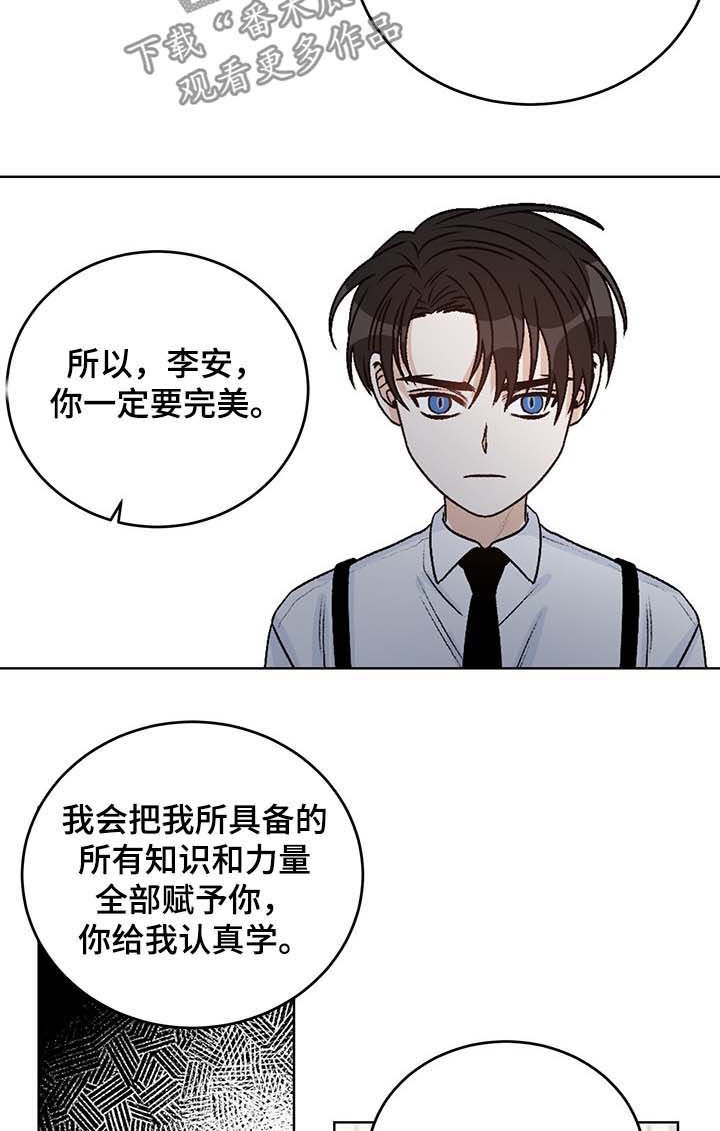 《龙的刻印》漫画最新章节第54章：没有意义的家庭免费下拉式在线观看章节第【6】张图片