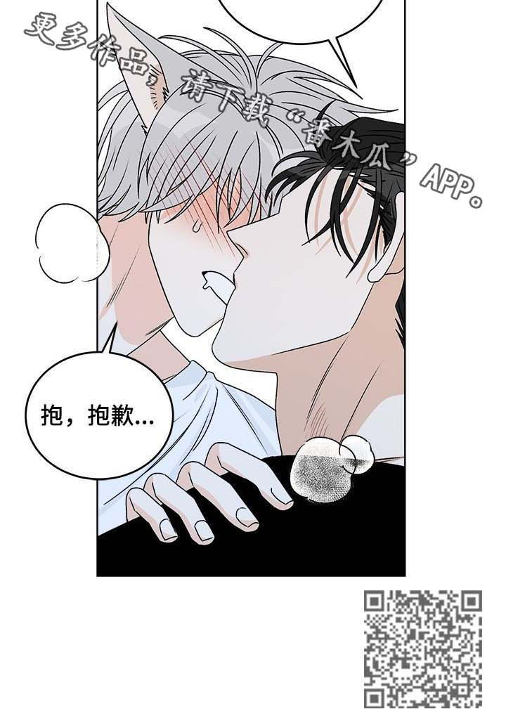 《龙的刻印》漫画最新章节第56章：你为何会哭免费下拉式在线观看章节第【1】张图片