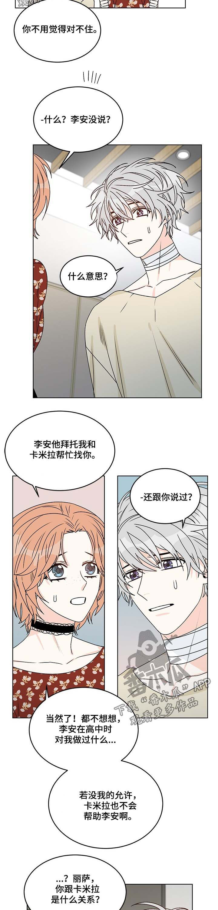 《龙的刻印》漫画最新章节第63章：合力免费下拉式在线观看章节第【2】张图片