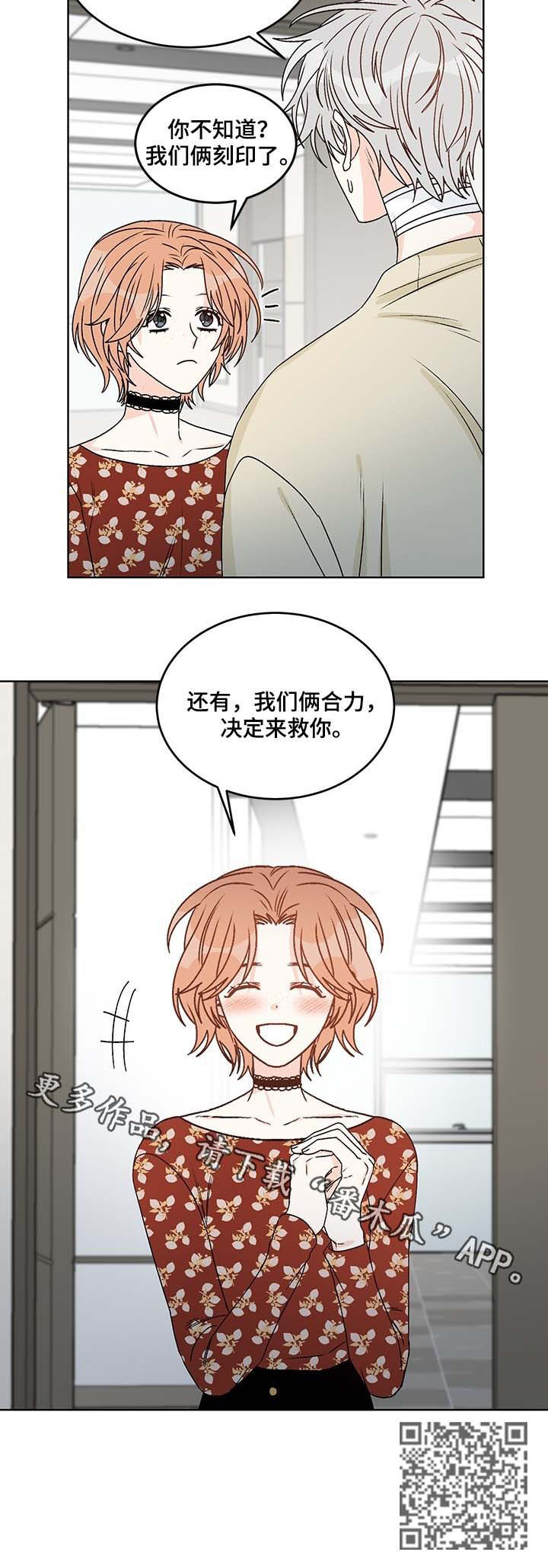 【龙的刻印】漫画-（第63章：合力）章节漫画下拉式图片-8.jpg