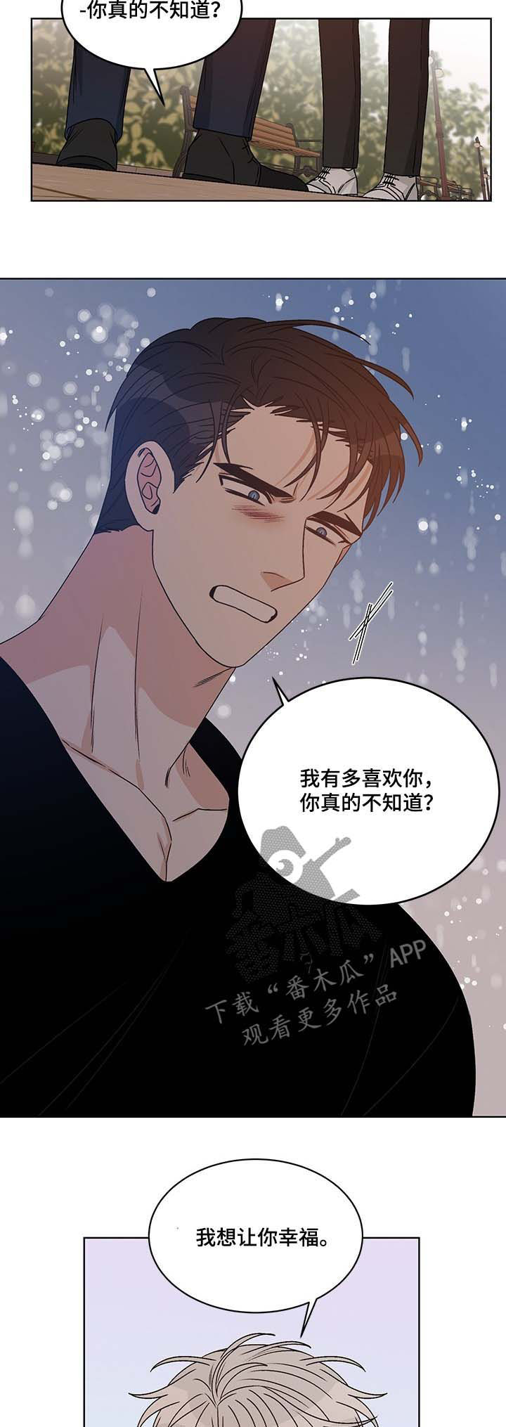 《龙的刻印》漫画最新章节第65章：互相喜欢免费下拉式在线观看章节第【3】张图片