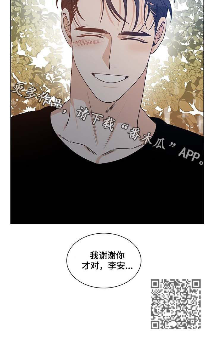 《龙的刻印》漫画最新章节第65章：互相喜欢免费下拉式在线观看章节第【1】张图片