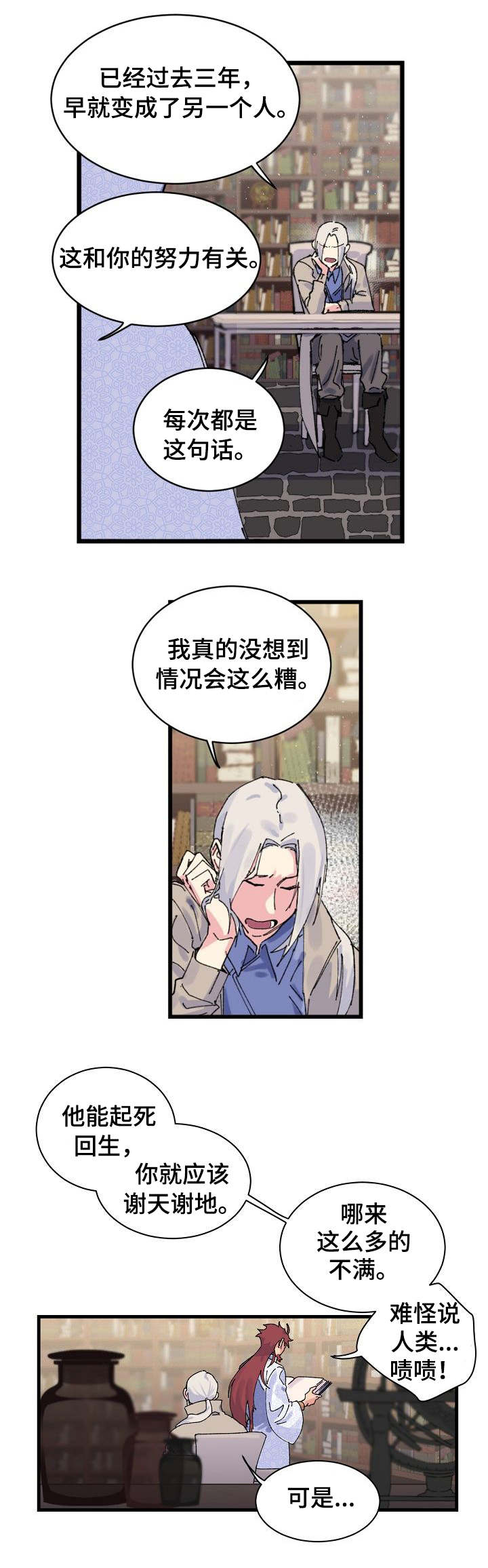 《双重记忆》漫画最新章节第2章：不是你免费下拉式在线观看章节第【5】张图片