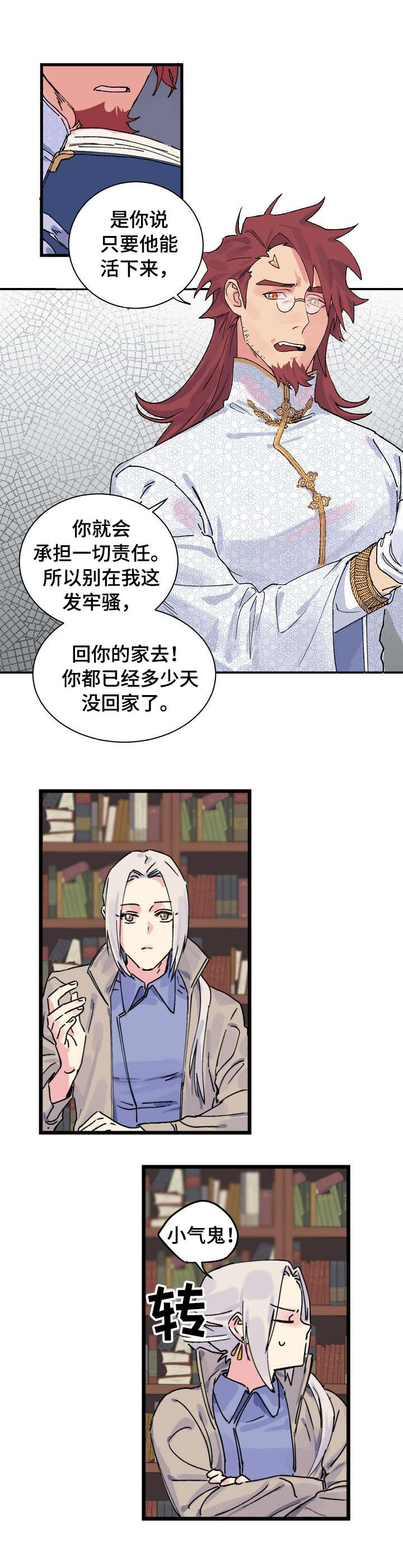 《双重记忆》漫画最新章节第2章：不是你免费下拉式在线观看章节第【4】张图片