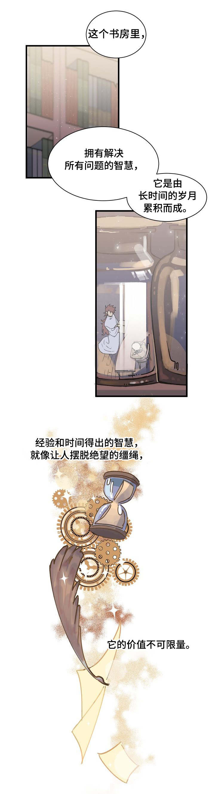 《双重记忆》漫画最新章节第2章：不是你免费下拉式在线观看章节第【1】张图片