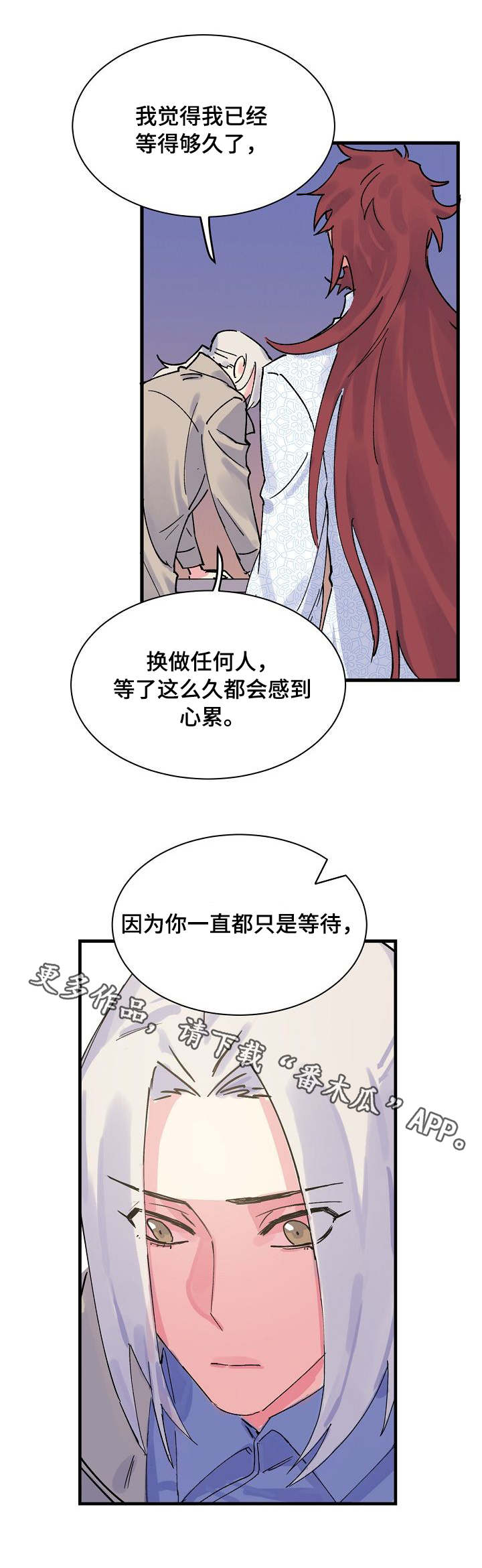 《双重记忆》漫画最新章节第3章：心理落差免费下拉式在线观看章节第【6】张图片